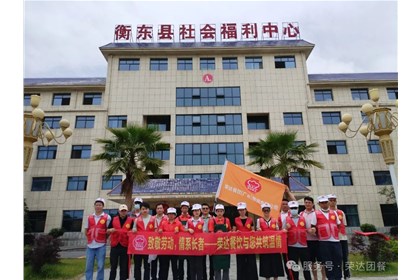 致敬劳动，情系长者——荣达餐饮与您共筑温情！